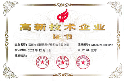 喜訊:熱烈祝賀我司榮獲“國家高新技術(shù)企業(yè)”認(rèn)證，正式邁入高新技術(shù)企業(yè)的行列